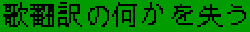 Japanese